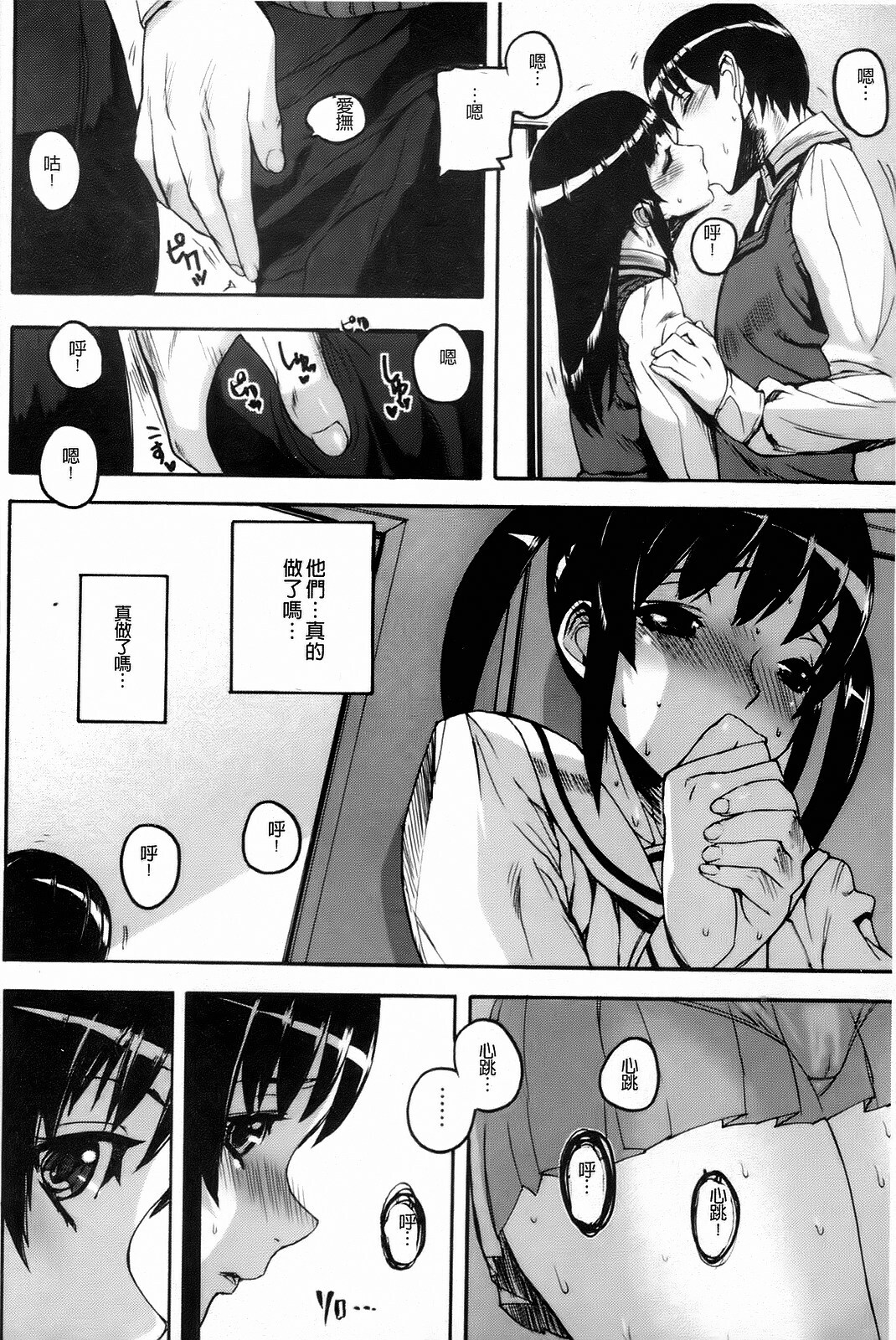 [Ashiomi Masato] Dream Channel [Chinese] page 59 full