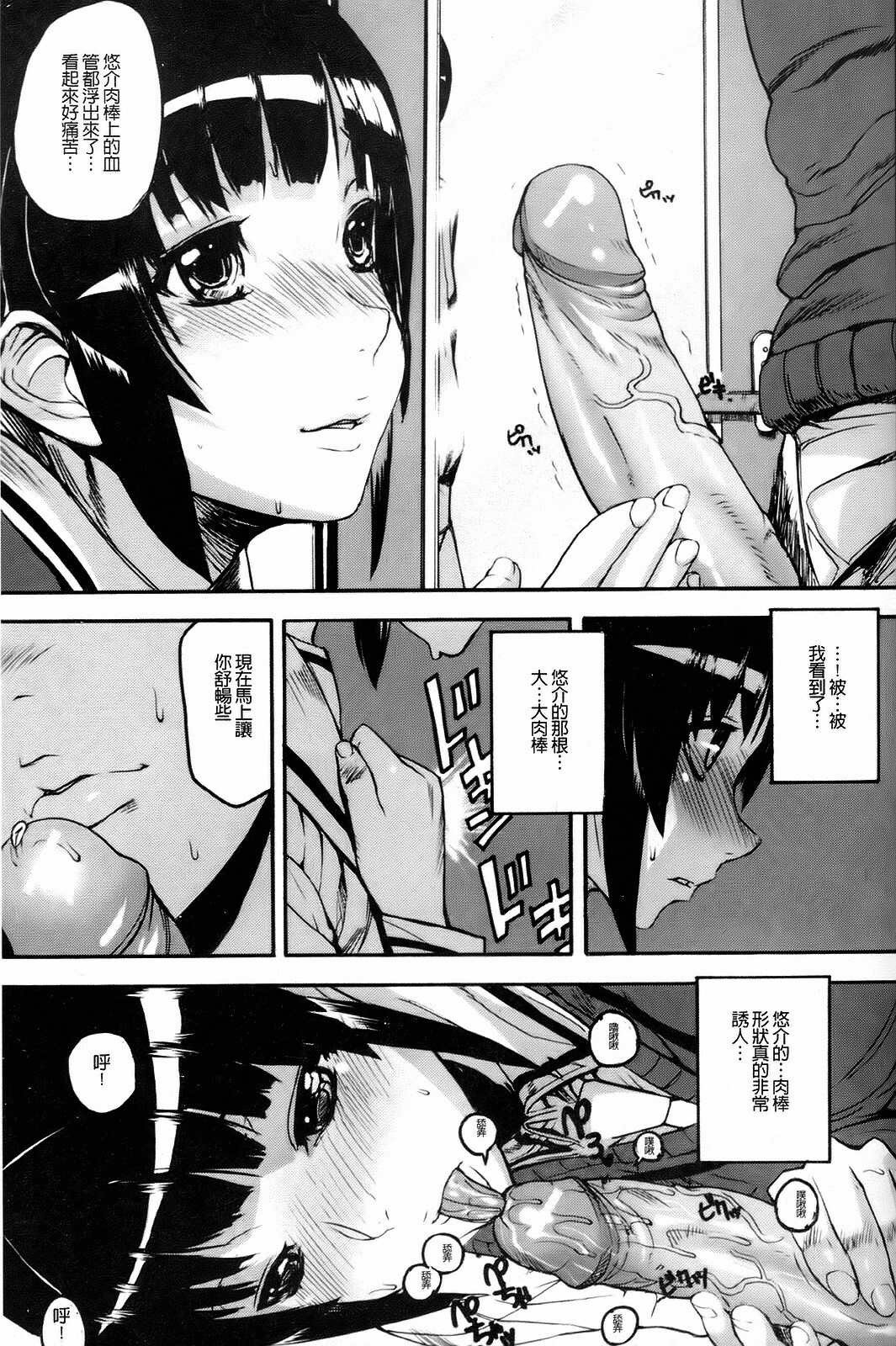 [Ashiomi Masato] Dream Channel [Chinese] page 60 full