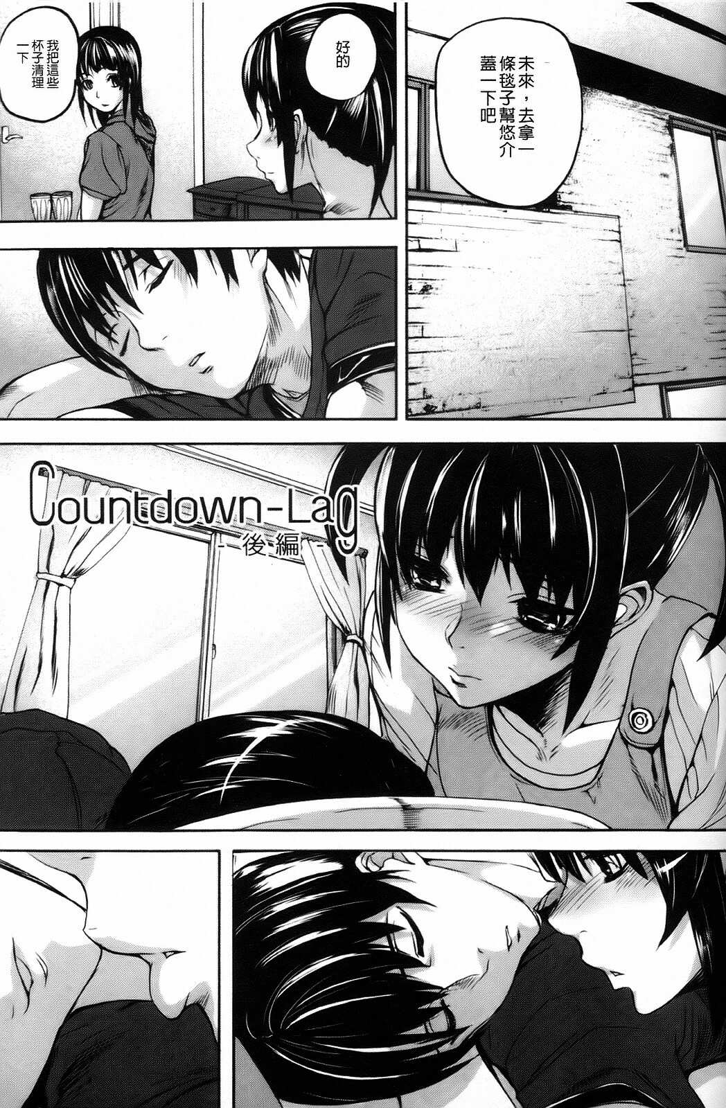 [Ashiomi Masato] Dream Channel [Chinese] page 74 full