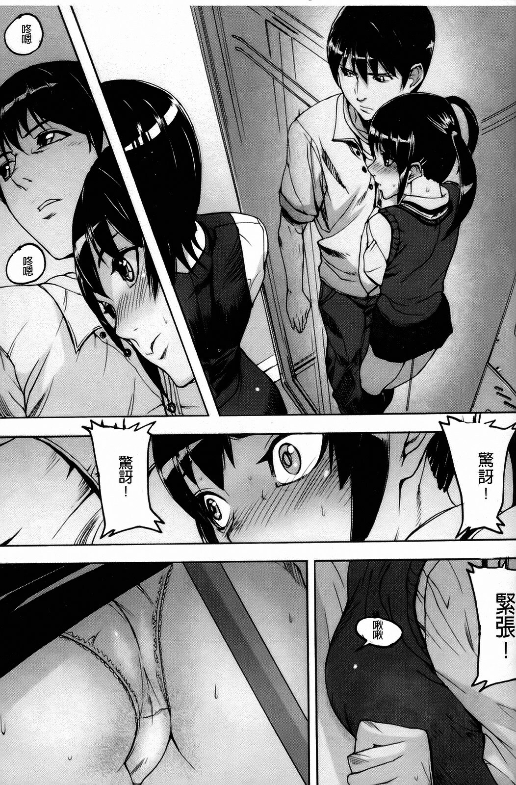 [Ashiomi Masato] Dream Channel [Chinese] page 80 full