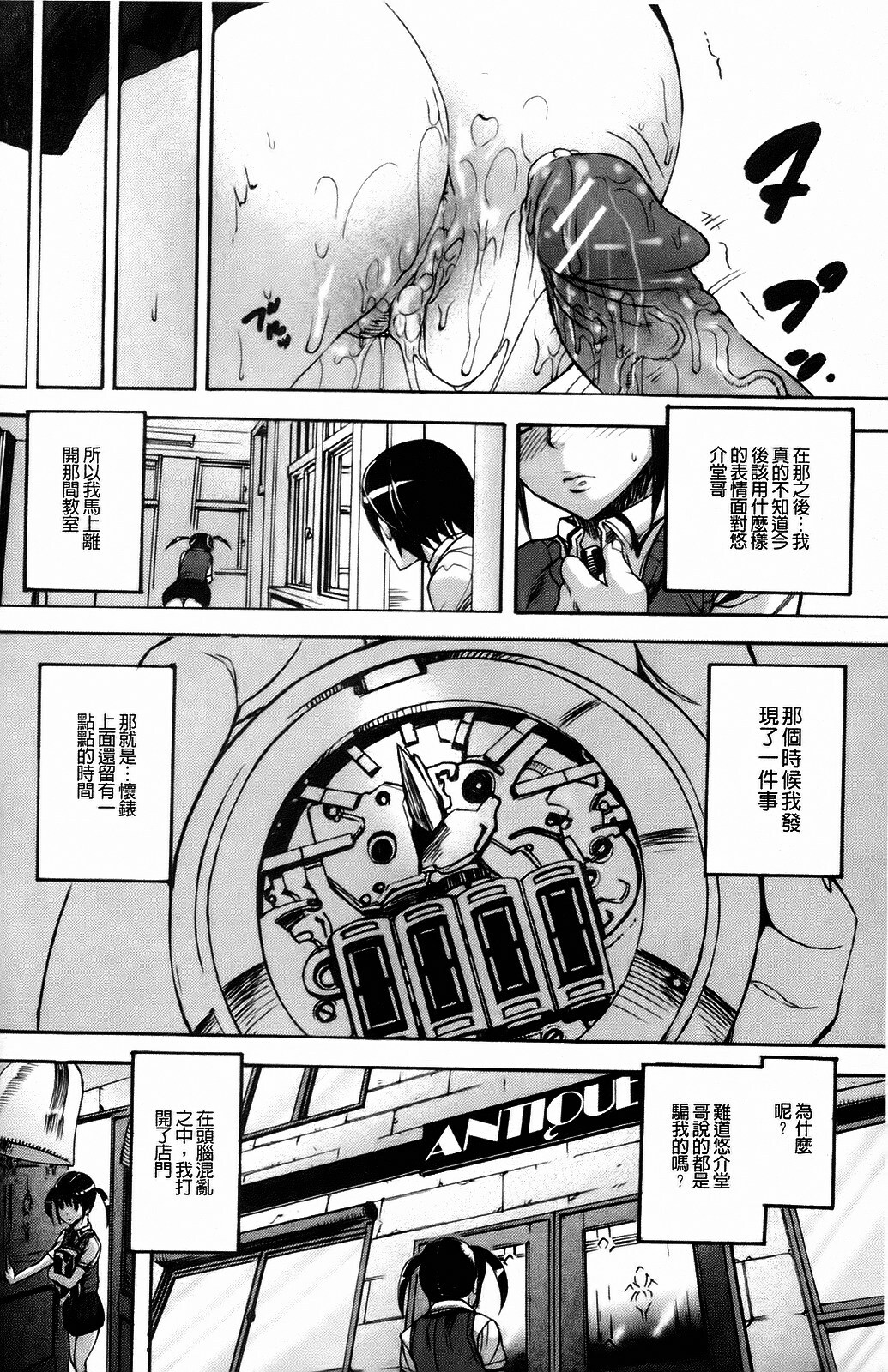 [Ashiomi Masato] Dream Channel [Chinese] page 97 full