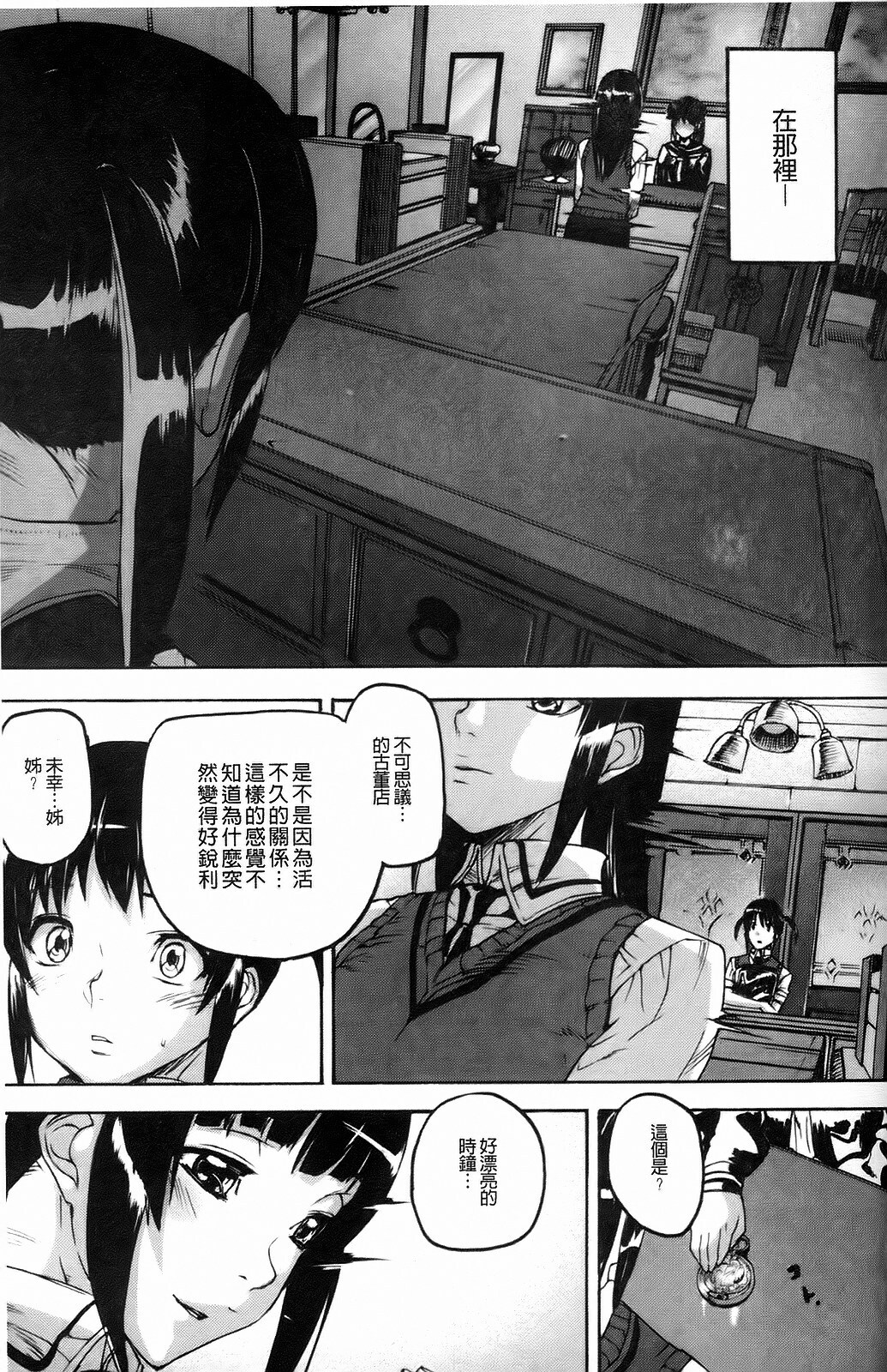 [Ashiomi Masato] Dream Channel [Chinese] page 98 full