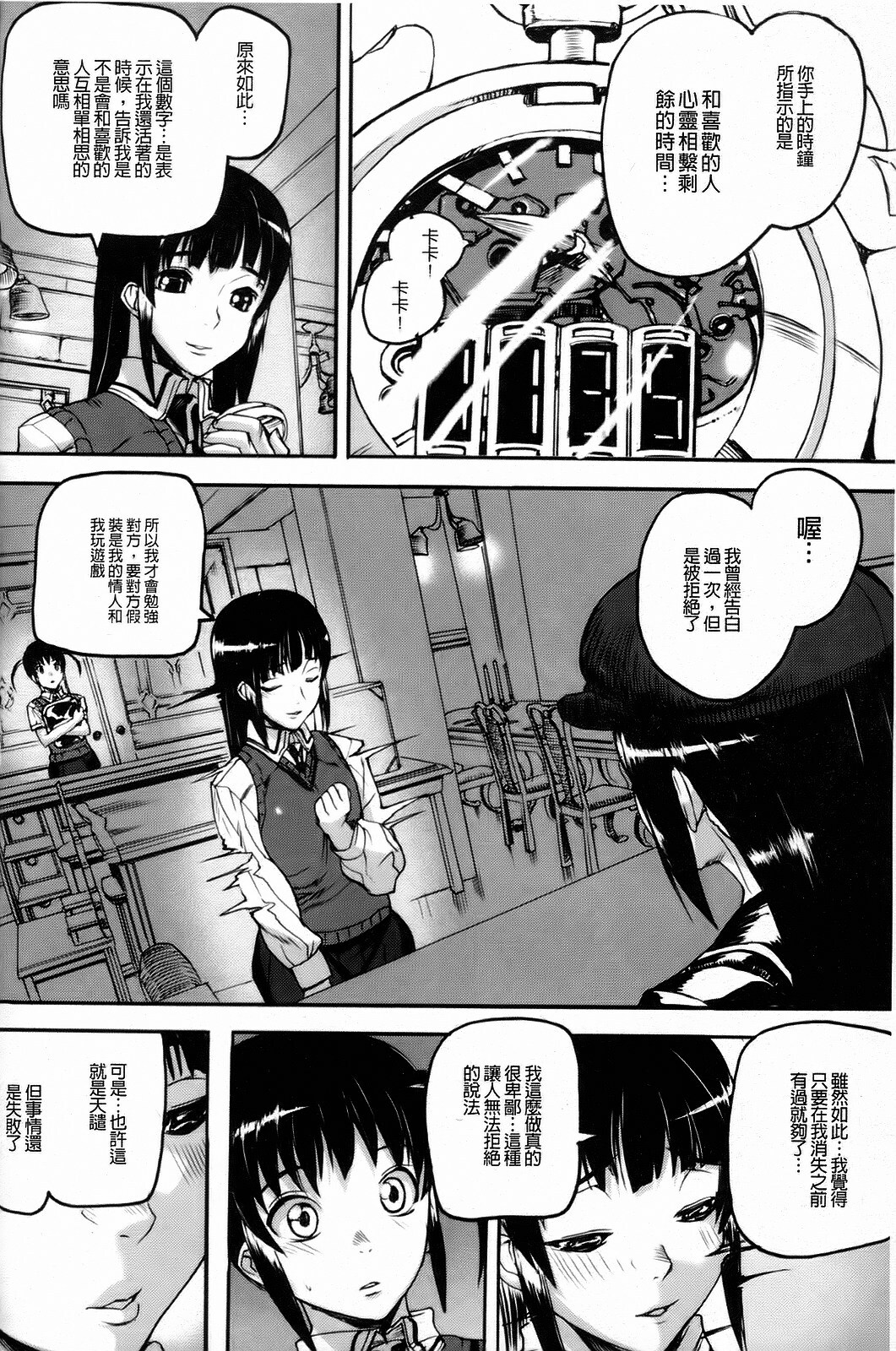 [Ashiomi Masato] Dream Channel [Chinese] page 99 full