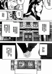 [Ashiomi Masato] Dream Channel [Chinese] - page 23