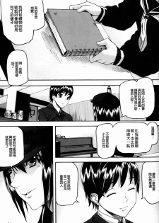 [Ashiomi Masato] Dream Channel [Chinese] - page 24