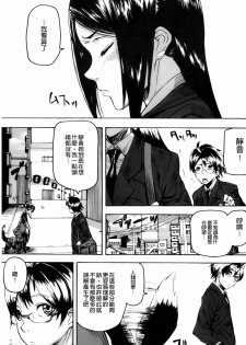 [Ashiomi Masato] Dream Channel [Chinese] - page 4