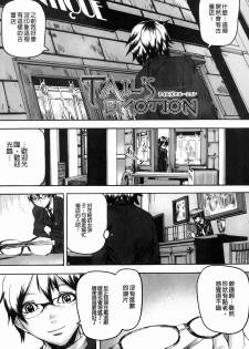 [Ashiomi Masato] Dream Channel [Chinese] - page 5