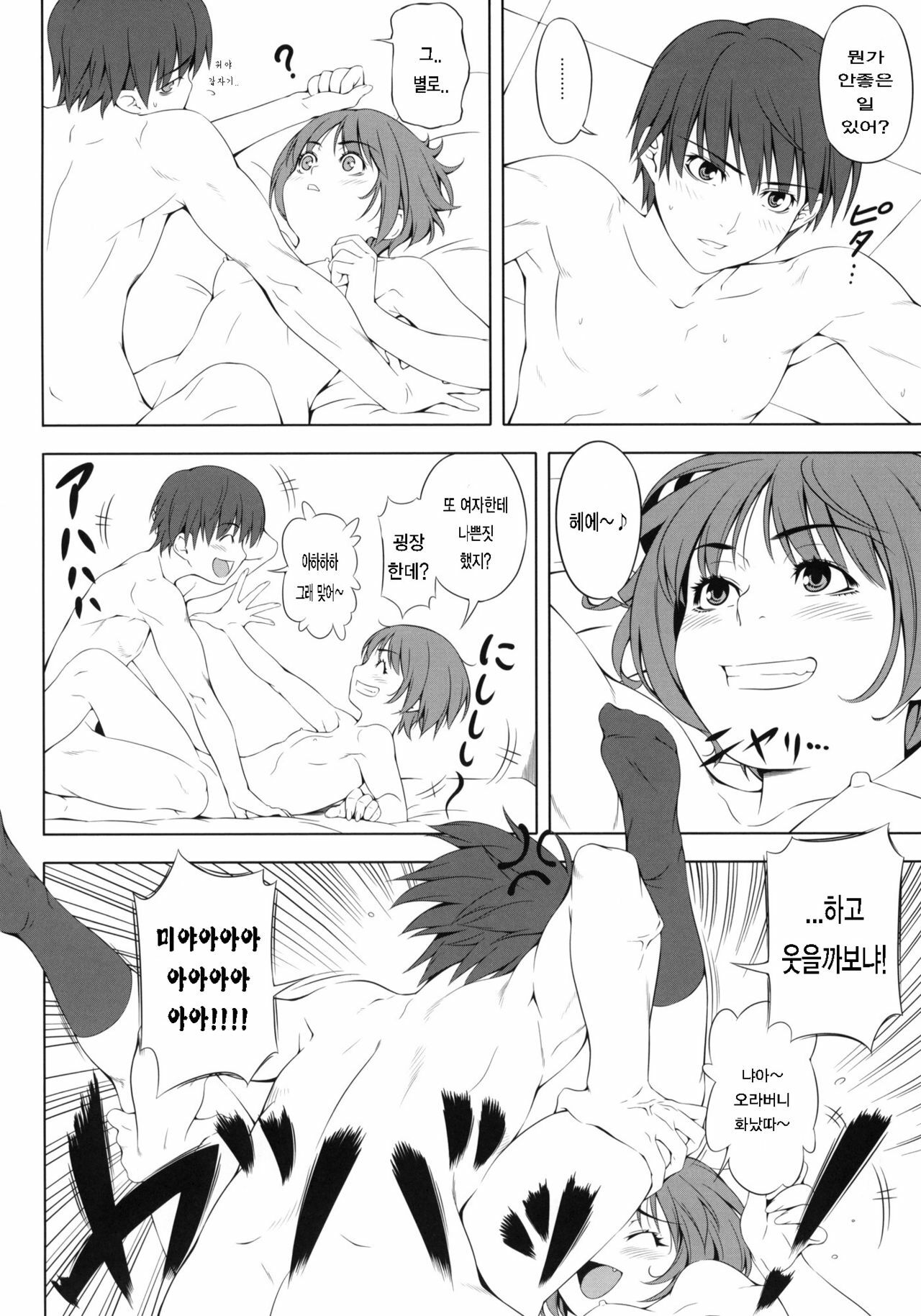 (C77) [Kirin no Chisato] H2 AMAX2 AFTER (Amagami) (Korean) page 11 full