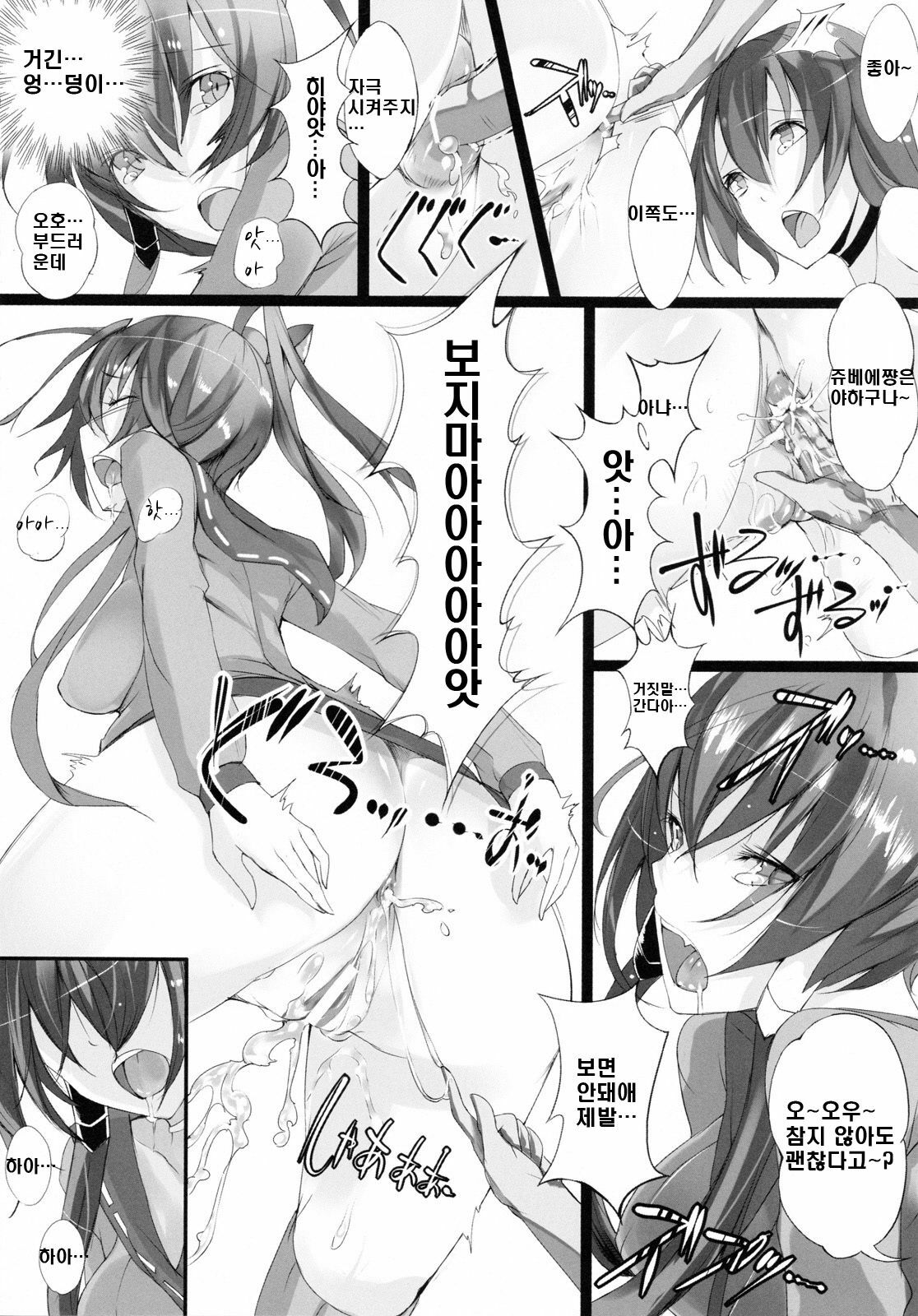 (C79) [Current Storage (Momi)] Soukaryouran (Hyakka Ryouran Samurai Girls) [Korean] [Project H] page 14 full