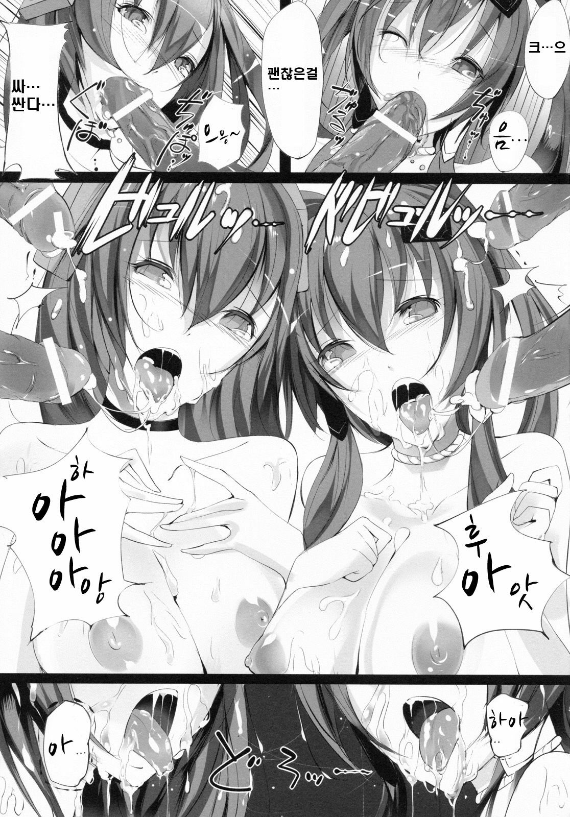 (C79) [Current Storage (Momi)] Soukaryouran (Hyakka Ryouran Samurai Girls) [Korean] [Project H] page 17 full