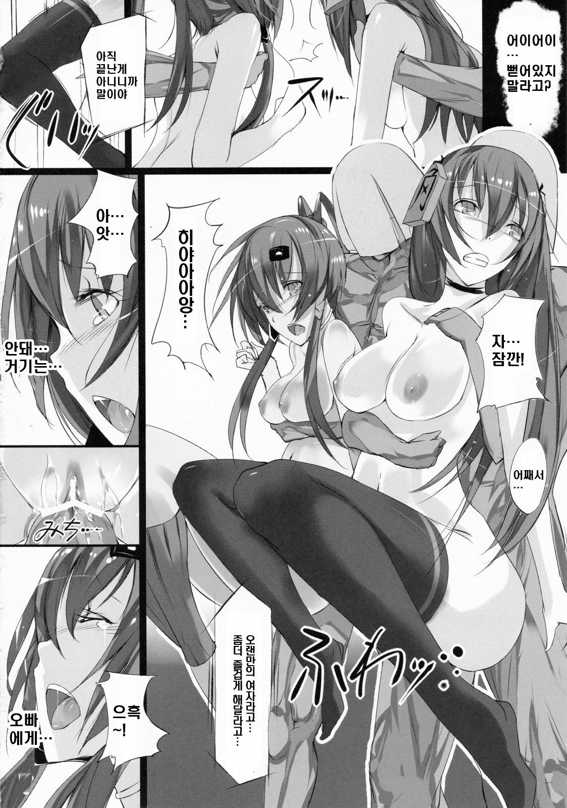 (C79) [Current Storage (Momi)] Soukaryouran (Hyakka Ryouran Samurai Girls) [Korean] [Project H] page 18 full