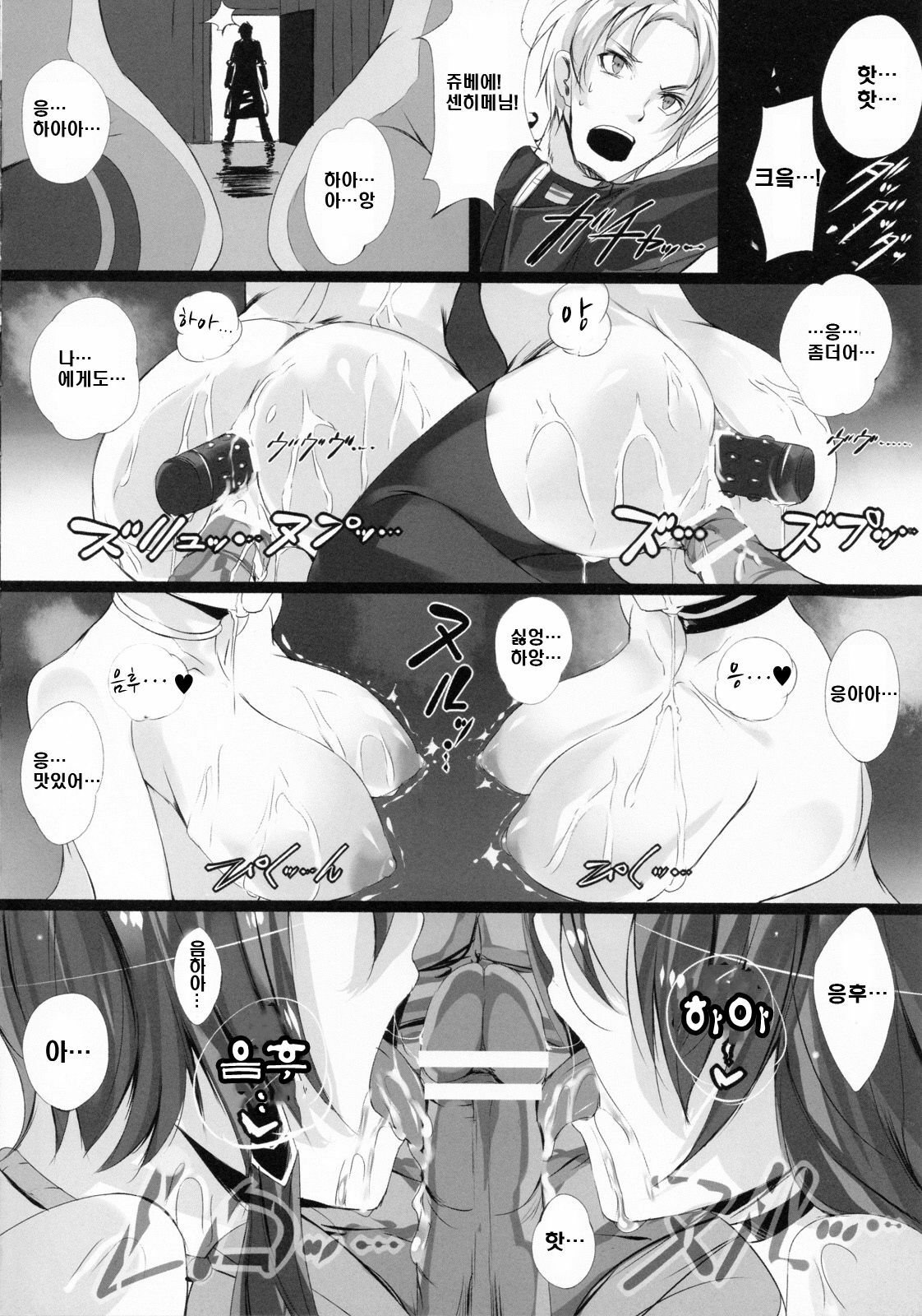 (C79) [Current Storage (Momi)] Soukaryouran (Hyakka Ryouran Samurai Girls) [Korean] [Project H] page 24 full