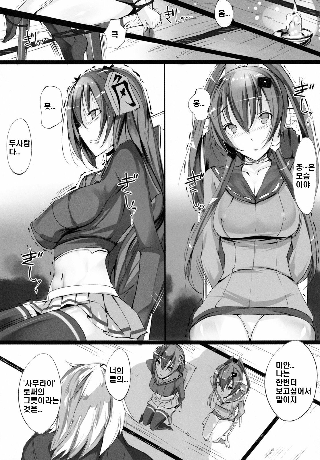 (C79) [Current Storage (Momi)] Soukaryouran (Hyakka Ryouran Samurai Girls) [Korean] [Project H] page 6 full