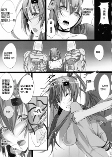 (C79) [Current Storage (Momi)] Soukaryouran (Hyakka Ryouran Samurai Girls) [Korean] [Project H] - page 11