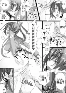 (C79) [Current Storage (Momi)] Soukaryouran (Hyakka Ryouran Samurai Girls) [Korean] [Project H] - page 14