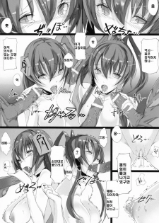 (C79) [Current Storage (Momi)] Soukaryouran (Hyakka Ryouran Samurai Girls) [Korean] [Project H] - page 16