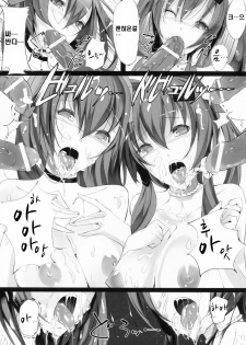 (C79) [Current Storage (Momi)] Soukaryouran (Hyakka Ryouran Samurai Girls) [Korean] [Project H] - page 17