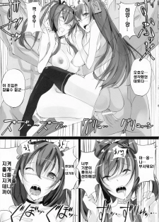 (C79) [Current Storage (Momi)] Soukaryouran (Hyakka Ryouran Samurai Girls) [Korean] [Project H] - page 19