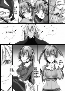 (C79) [Current Storage (Momi)] Soukaryouran (Hyakka Ryouran Samurai Girls) [Korean] [Project H] - page 5