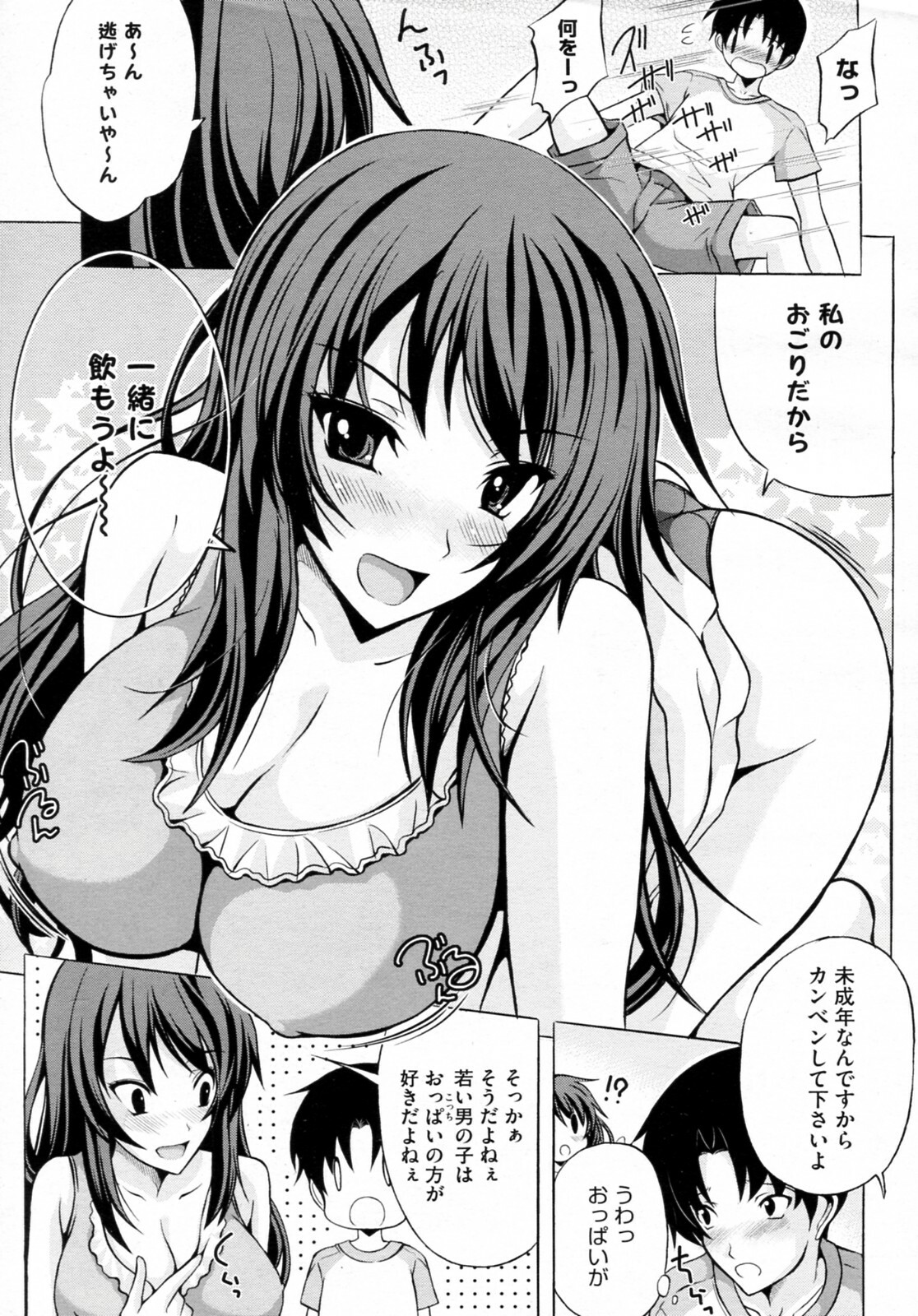 [Yajima Index] Otona no Omocha (COMIC Megastore-H 2010-12) page 3 full