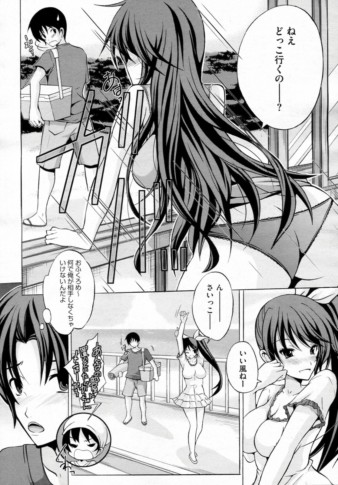 [Yajima Index] Otona no Omocha (COMIC Megastore-H 2010-12) page 6 full