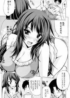 [Yajima Index] Otona no Omocha (COMIC Megastore-H 2010-12) - page 3