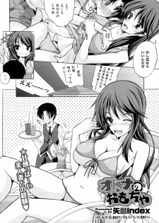 [Yajima Index] Otona no Omocha (COMIC Megastore-H 2010-12) - page 4