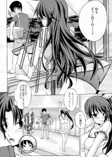 [Yajima Index] Otona no Omocha (COMIC Megastore-H 2010-12) - page 6