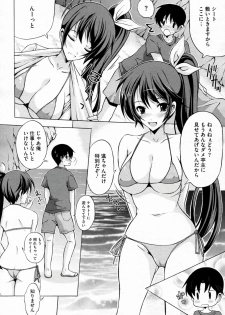 [Yajima Index] Otona no Omocha (COMIC Megastore-H 2010-12) - page 8