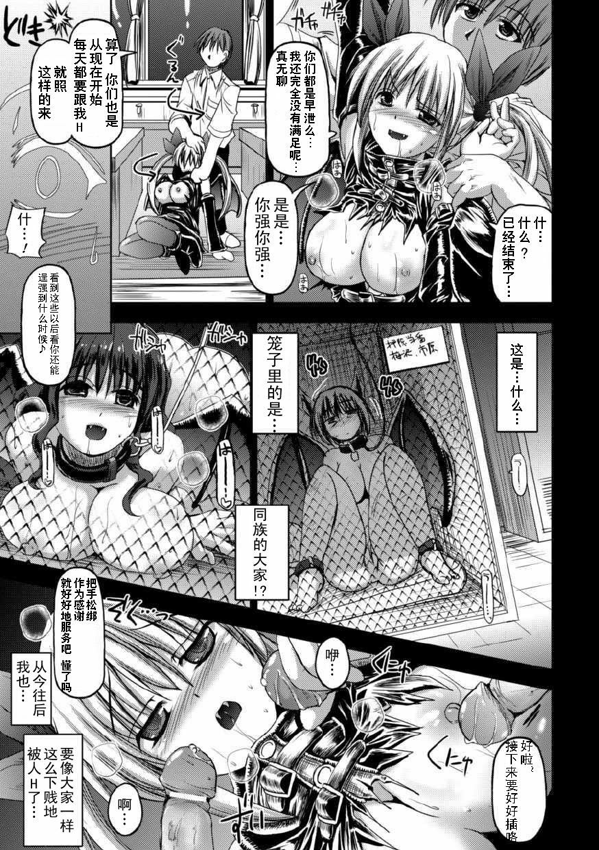 [SAS] Kyuuketsuki no Tasogare (Comic Unreal 2009-08 Vol. 20) [Chinese] [流浪猫·里汉化组] page 13 full