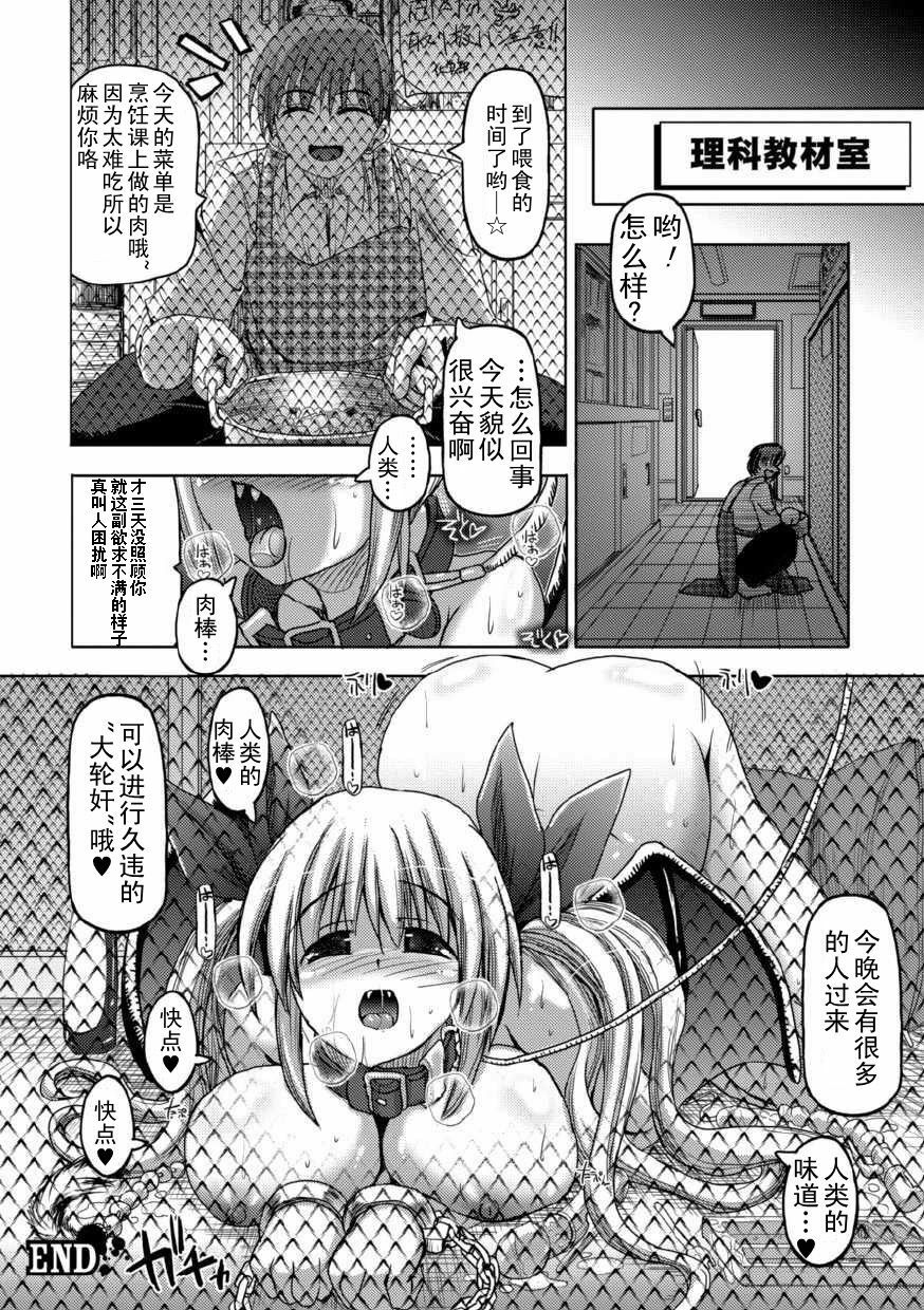 [SAS] Kyuuketsuki no Tasogare (Comic Unreal 2009-08 Vol. 20) [Chinese] [流浪猫·里汉化组] page 18 full