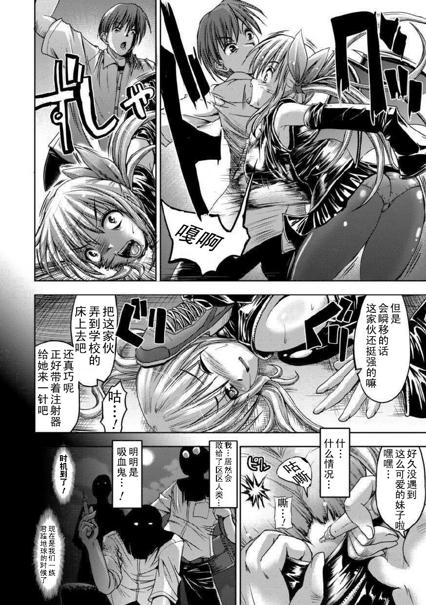 [SAS] Kyuuketsuki no Tasogare (Comic Unreal 2009-08 Vol. 20) [Chinese] [流浪猫·里汉化组] page 4 full