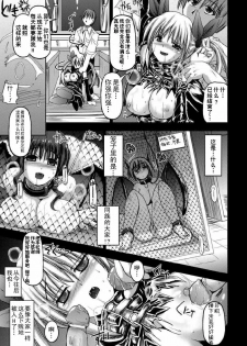 [SAS] Kyuuketsuki no Tasogare (Comic Unreal 2009-08 Vol. 20) [Chinese] [流浪猫·里汉化组] - page 13