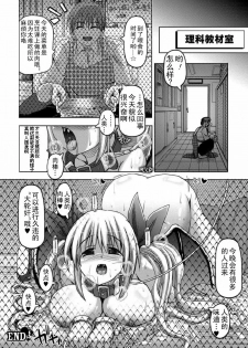 [SAS] Kyuuketsuki no Tasogare (Comic Unreal 2009-08 Vol. 20) [Chinese] [流浪猫·里汉化组] - page 18