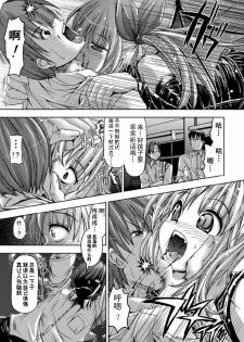 [SAS] Kyuuketsuki no Tasogare (Comic Unreal 2009-08 Vol. 20) [Chinese] [流浪猫·里汉化组] - page 3