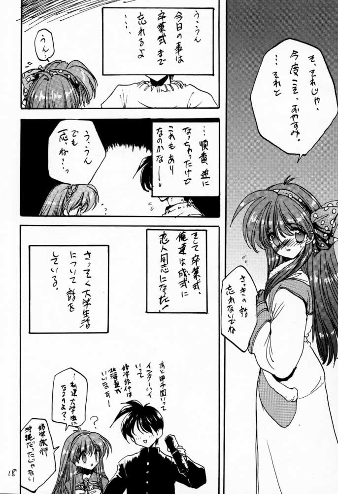 (C51) [ZINZIN (Hagure Metal)] Non stop! Dokidoki Memorial (Tokimeki Memorial) page 17 full