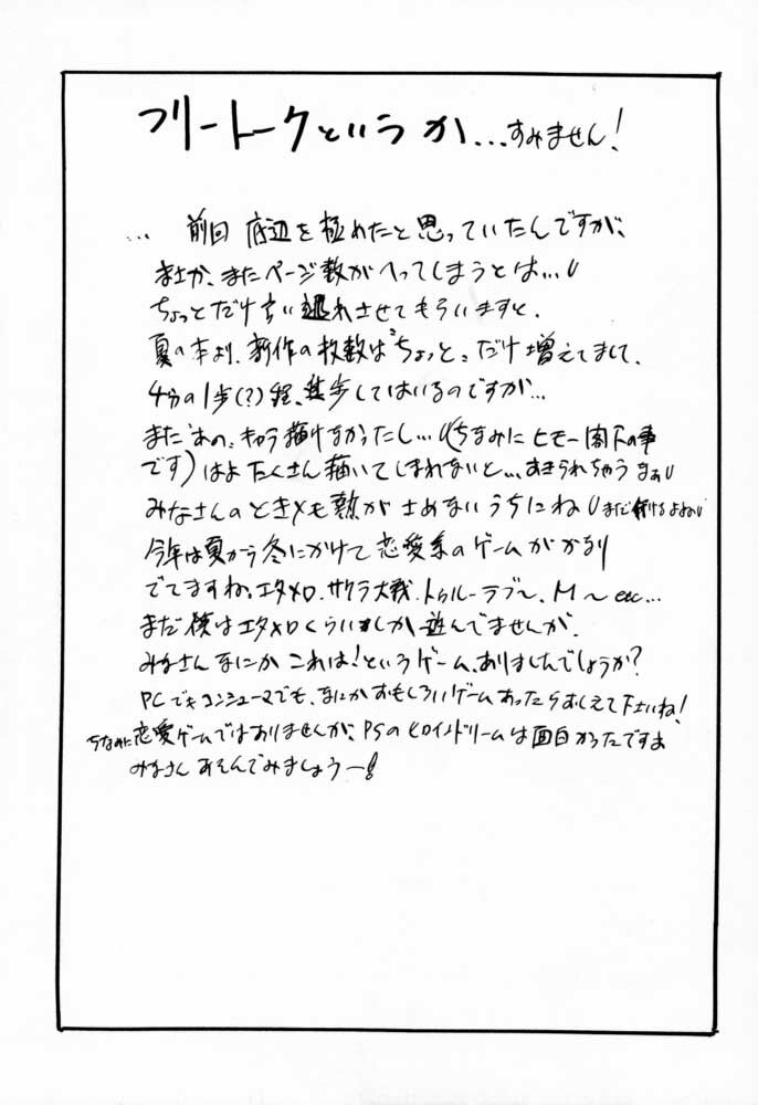 (C51) [ZINZIN (Hagure Metal)] Non stop! Dokidoki Memorial (Tokimeki Memorial) page 18 full