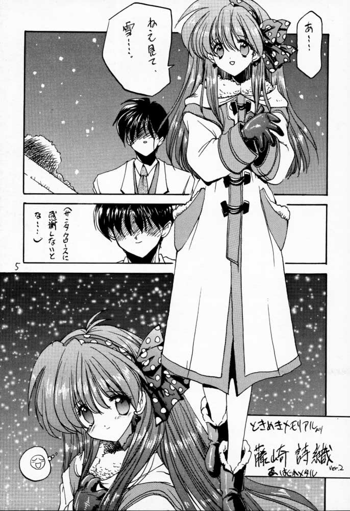 (C51) [ZINZIN (Hagure Metal)] Non stop! Dokidoki Memorial (Tokimeki Memorial) page 4 full