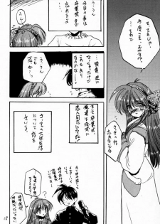 (C51) [ZINZIN (Hagure Metal)] Non stop! Dokidoki Memorial (Tokimeki Memorial) - page 17