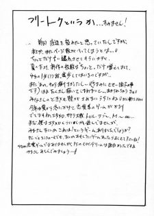 (C51) [ZINZIN (Hagure Metal)] Non stop! Dokidoki Memorial (Tokimeki Memorial) - page 18