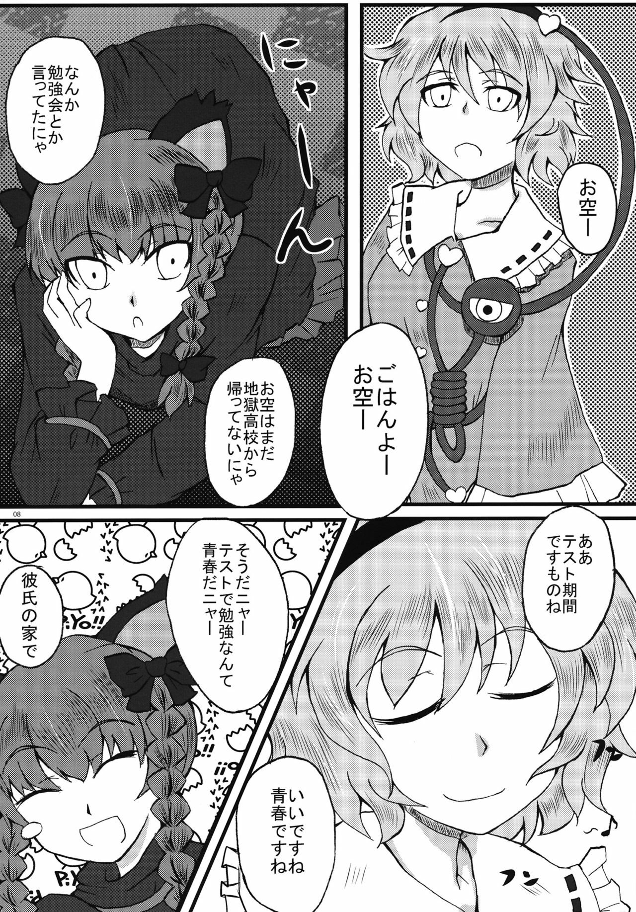 (Reitaisai 8) [ERA FEEL (Kuraoka Aki)] Osora ga Kanojo ni Nacchaimashita. (Touhou Project) page 7 full