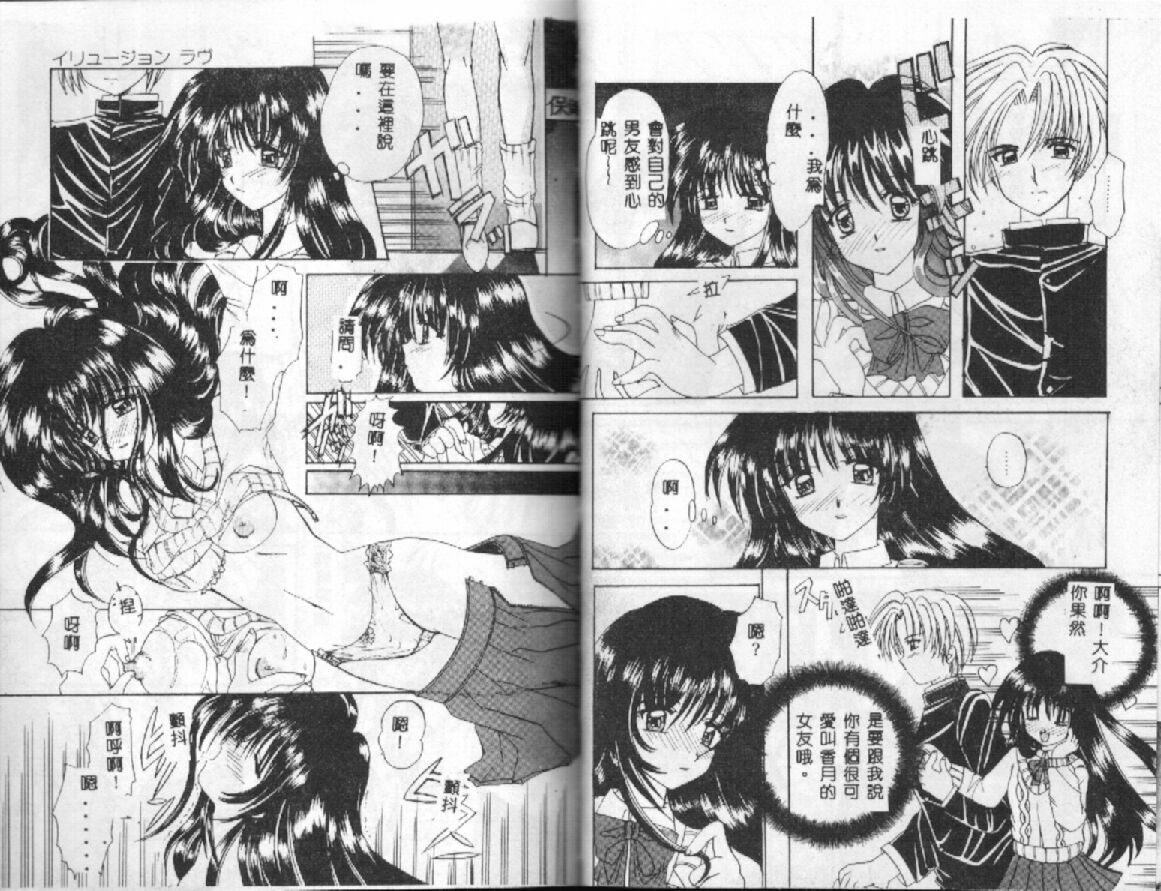 [Aoi Nishimata] WEST AGAIN [Chinese] page 43 full