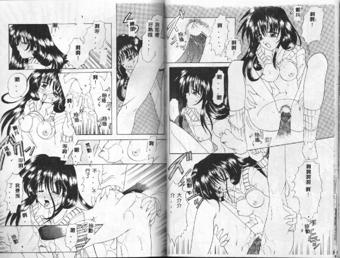 [Aoi Nishimata] WEST AGAIN [Chinese] page 45 full