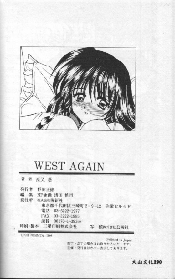 [Aoi Nishimata] WEST AGAIN [Chinese] page 88 full