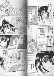 [Aoi Nishimata] WEST AGAIN [Chinese] - page 6