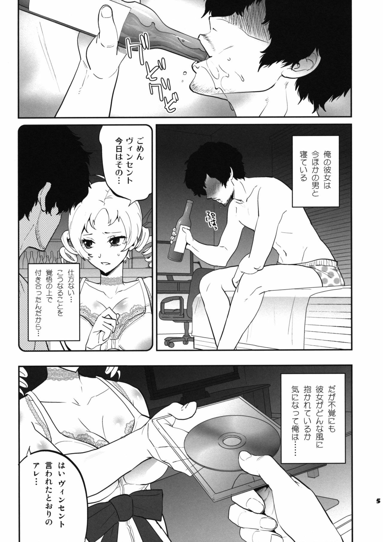 (COMIC1☆5) [Todd Special (Todd Oyamada)] Golden NTR Gekijou | Golden NTR Theater (Catherine) page 5 full