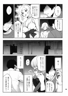 (COMIC1☆5) [Todd Special (Todd Oyamada)] Golden NTR Gekijou | Golden NTR Theater (Catherine) - page 19
