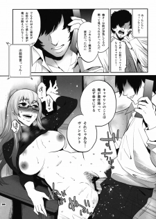 (COMIC1☆5) [Todd Special (Todd Oyamada)] Golden NTR Gekijou | Golden NTR Theater (Catherine) - page 20