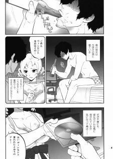 (COMIC1☆5) [Todd Special (Todd Oyamada)] Golden NTR Gekijou | Golden NTR Theater (Catherine) - page 5