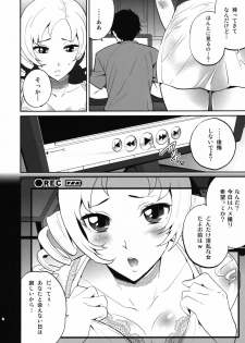 (COMIC1☆5) [Todd Special (Todd Oyamada)] Golden NTR Gekijou | Golden NTR Theater (Catherine) - page 6